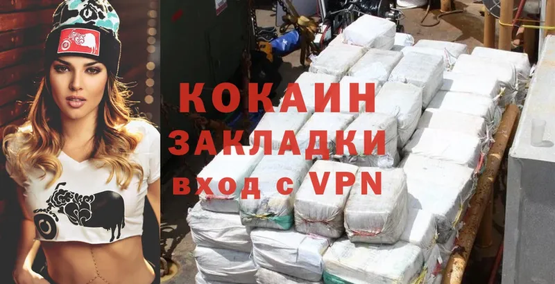 Cocaine Колумбийский  Нестеров 